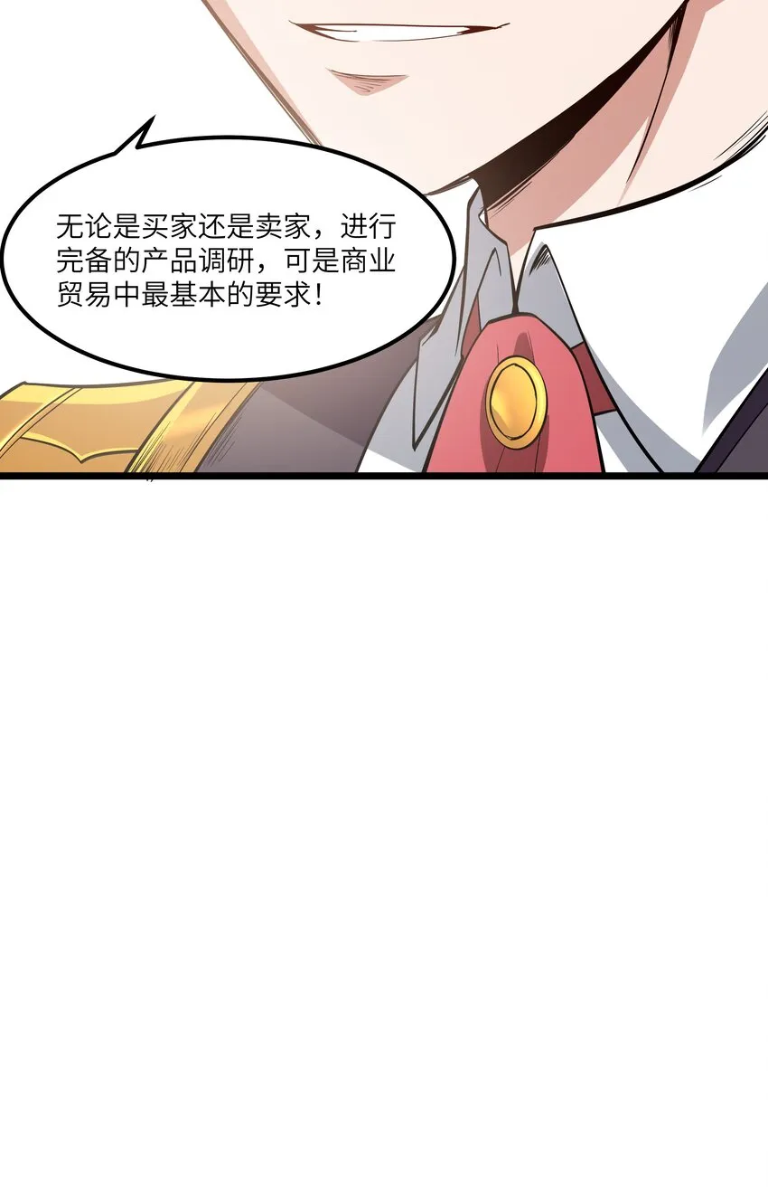07 砍价王 第66页