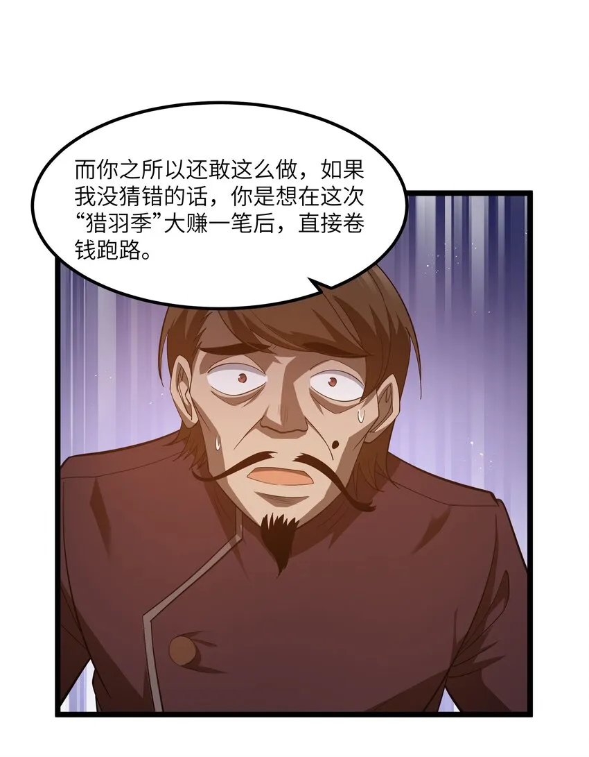 07 砍价王 第70页