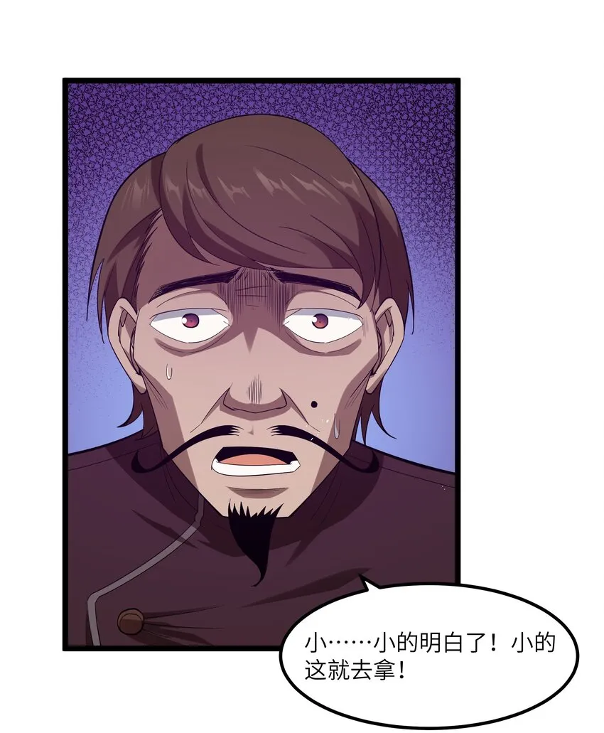07 砍价王 第75页