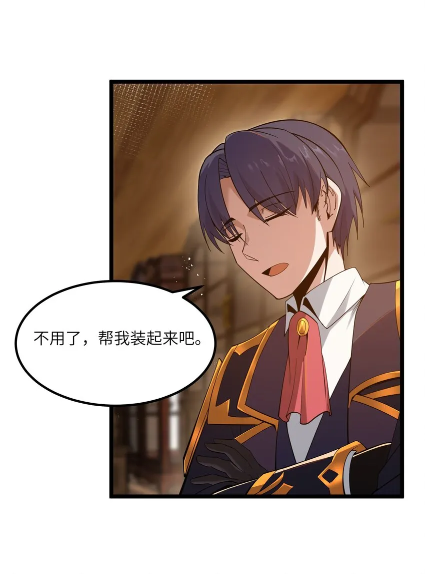 07 砍价王 第78页