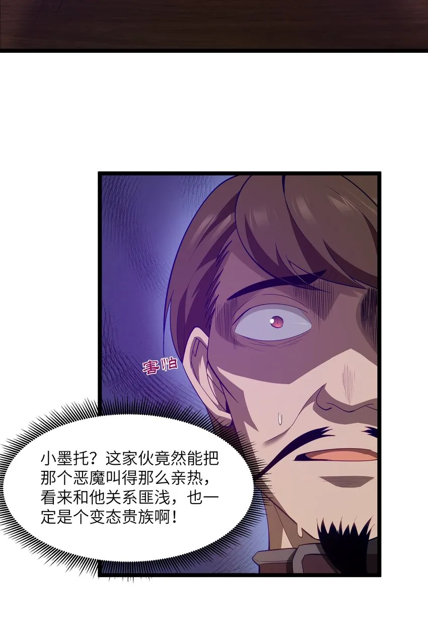 07 砍价王 第81页