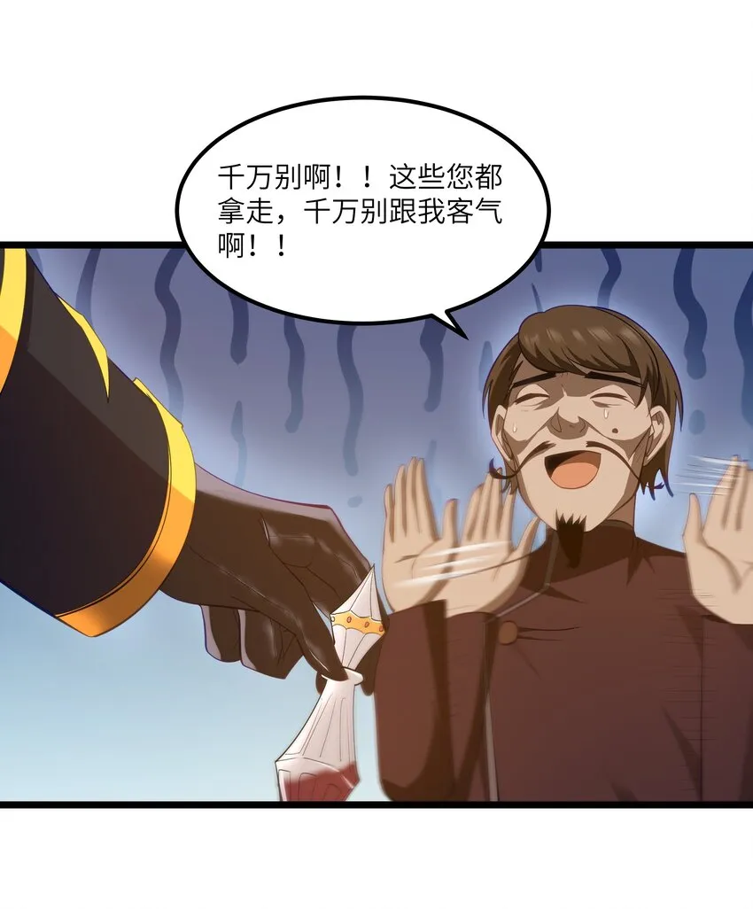 07 砍价王 第82页