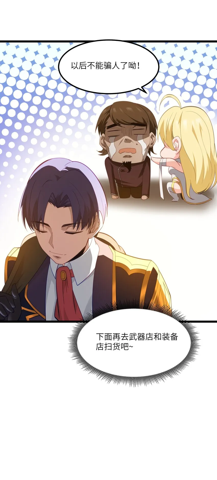 07 砍价王 第84页