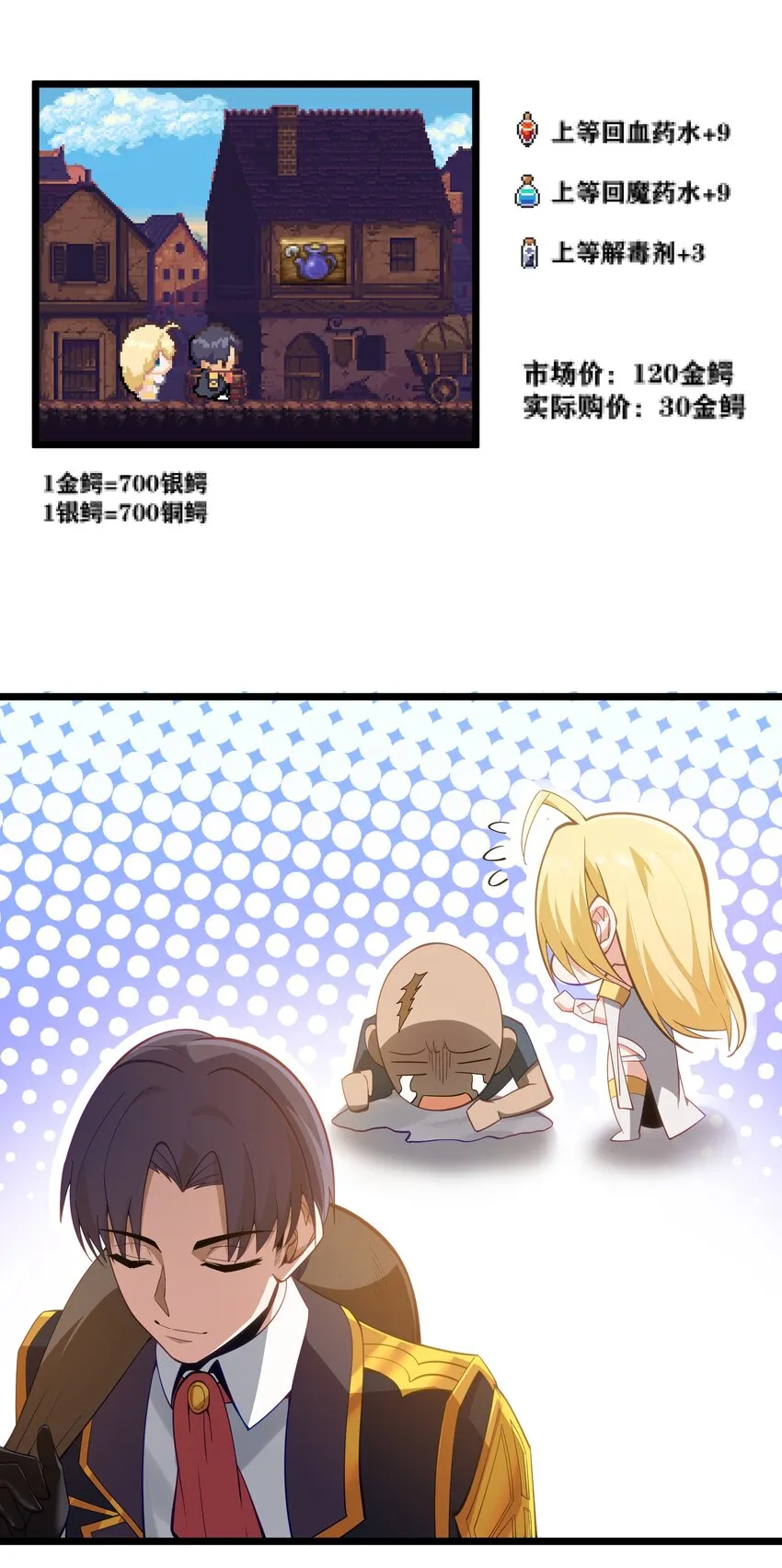 07 砍价王 第85页