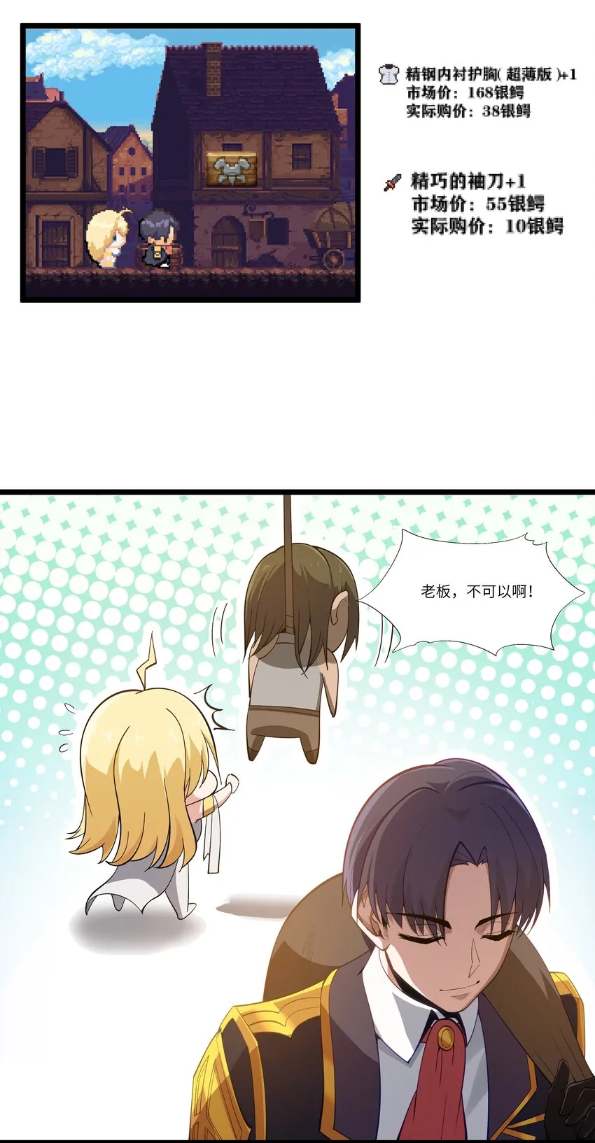 07 砍价王 第86页