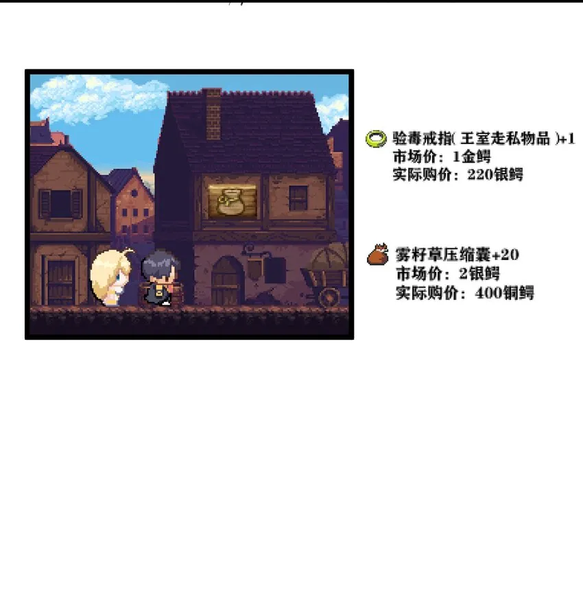 07 砍价王 第87页