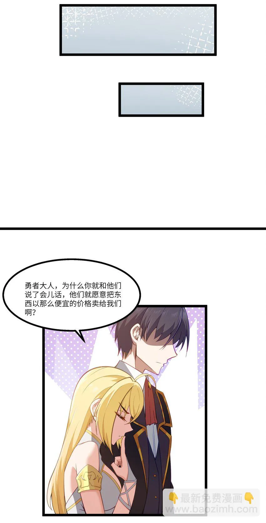 07 砍价王 第88页