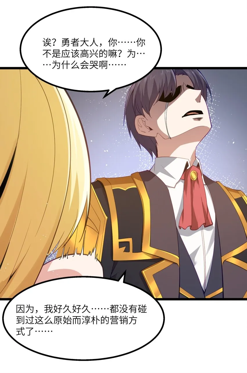 07 砍价王 第89页
