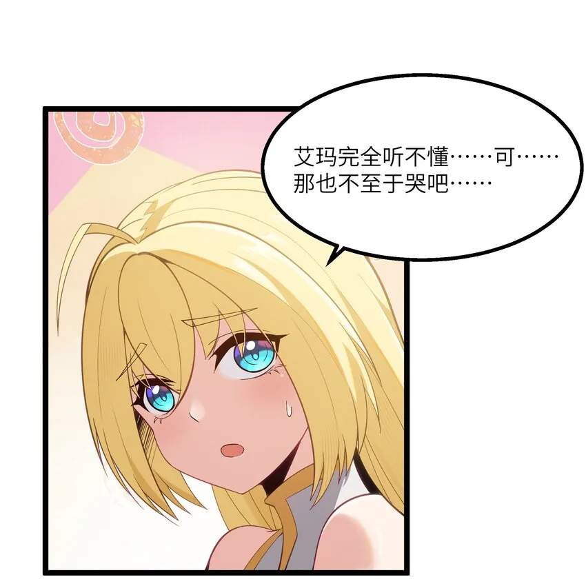 07 砍价王 第91页