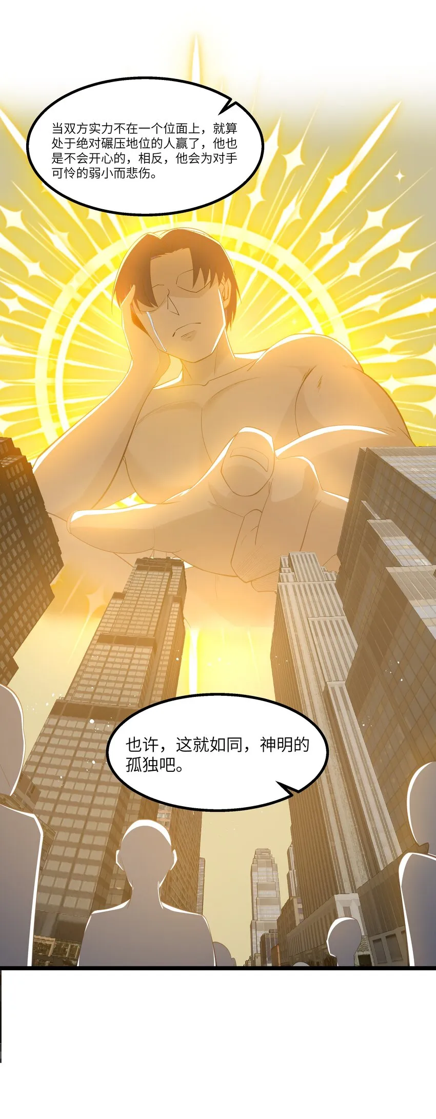 07 砍价王 第92页
