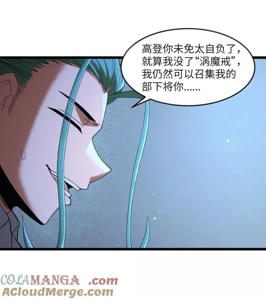 第106话 掳走（王国落幕篇） 第4页