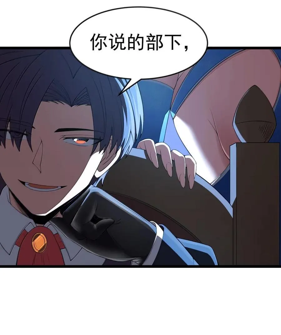 第106话 掳走（王国落幕篇） 第5页