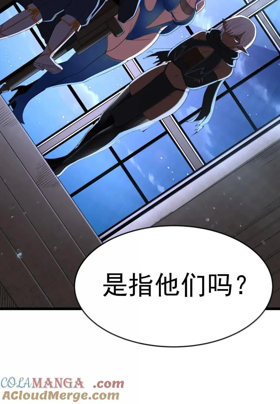 第106话 掳走（王国落幕篇） 第7页