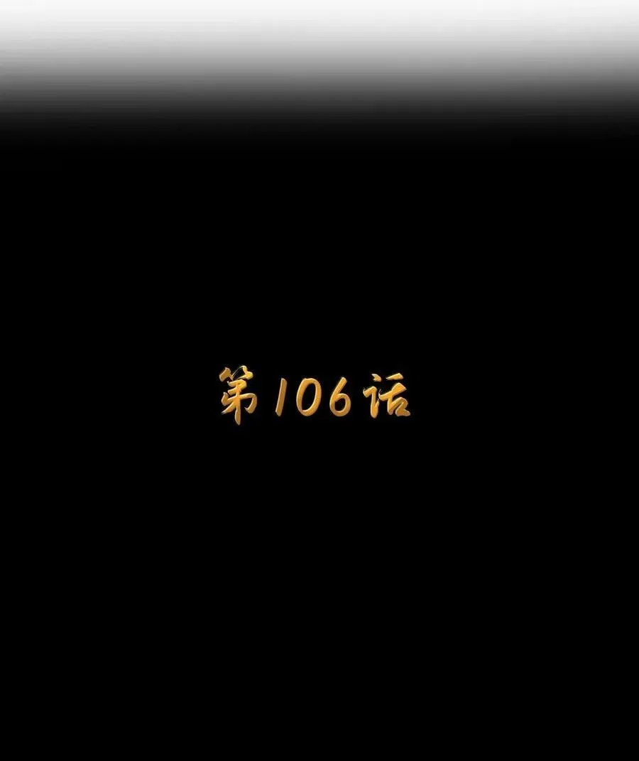 第106话 掳走（王国落幕篇） 第8页