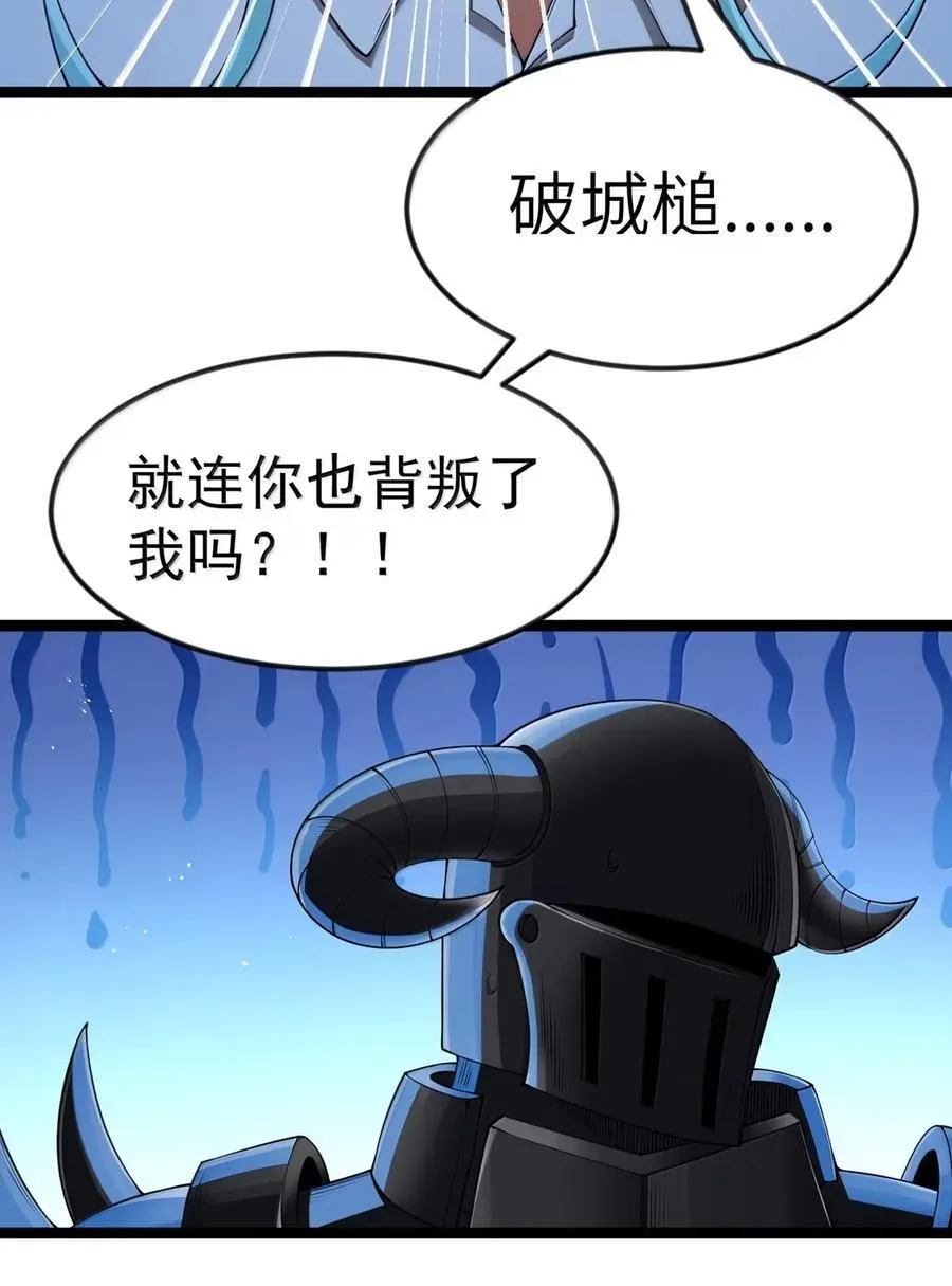 第106话 掳走（王国落幕篇） 第11页
