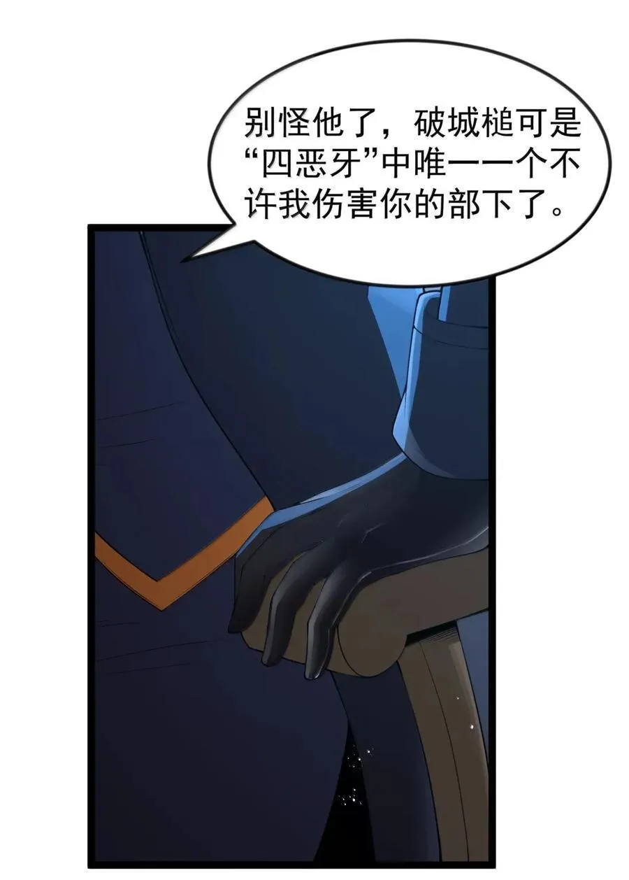 第106话 掳走（王国落幕篇） 第12页