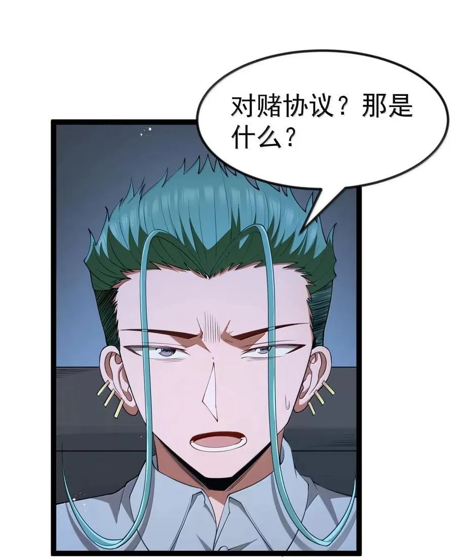 第106话 掳走（王国落幕篇） 第14页
