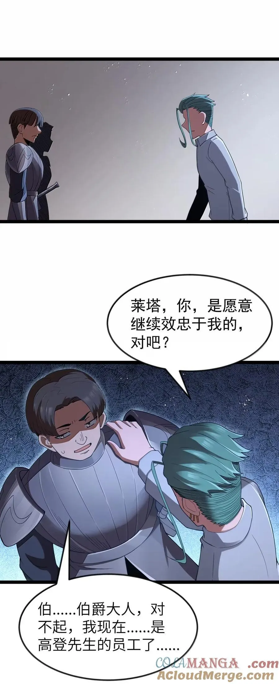 第106话 掳走（王国落幕篇） 第19页