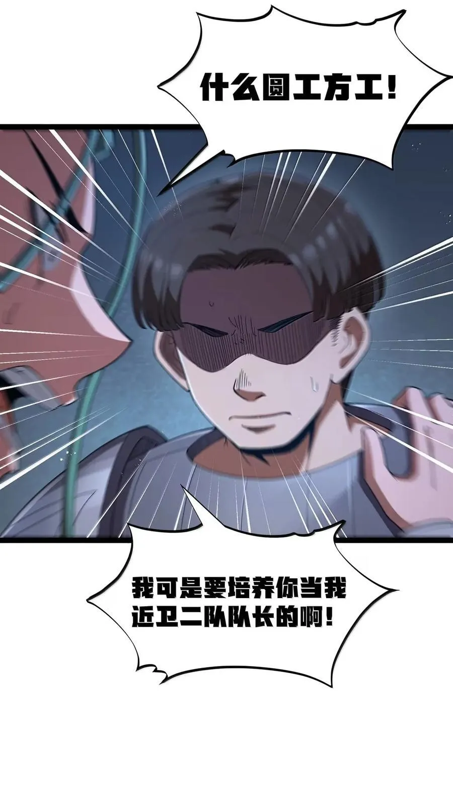 第106话 掳走（王国落幕篇） 第20页