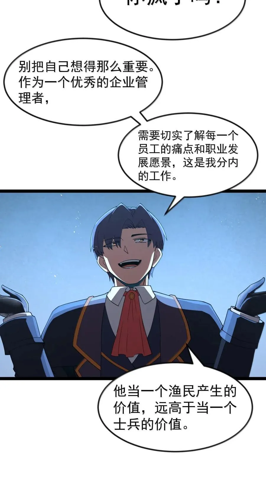 第106话 掳走（王国落幕篇） 第24页