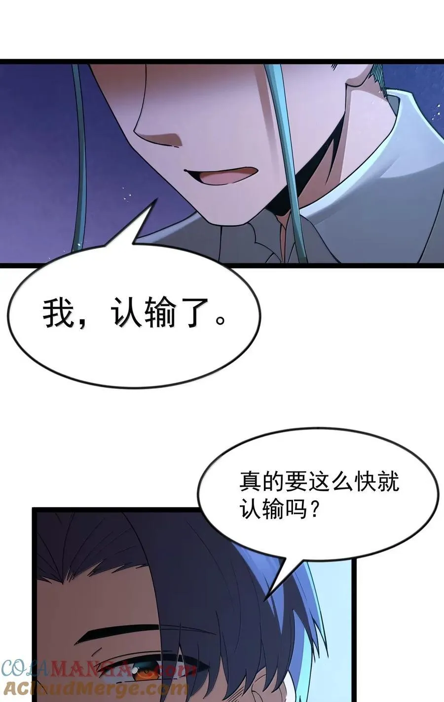 第106话 掳走（王国落幕篇） 第25页