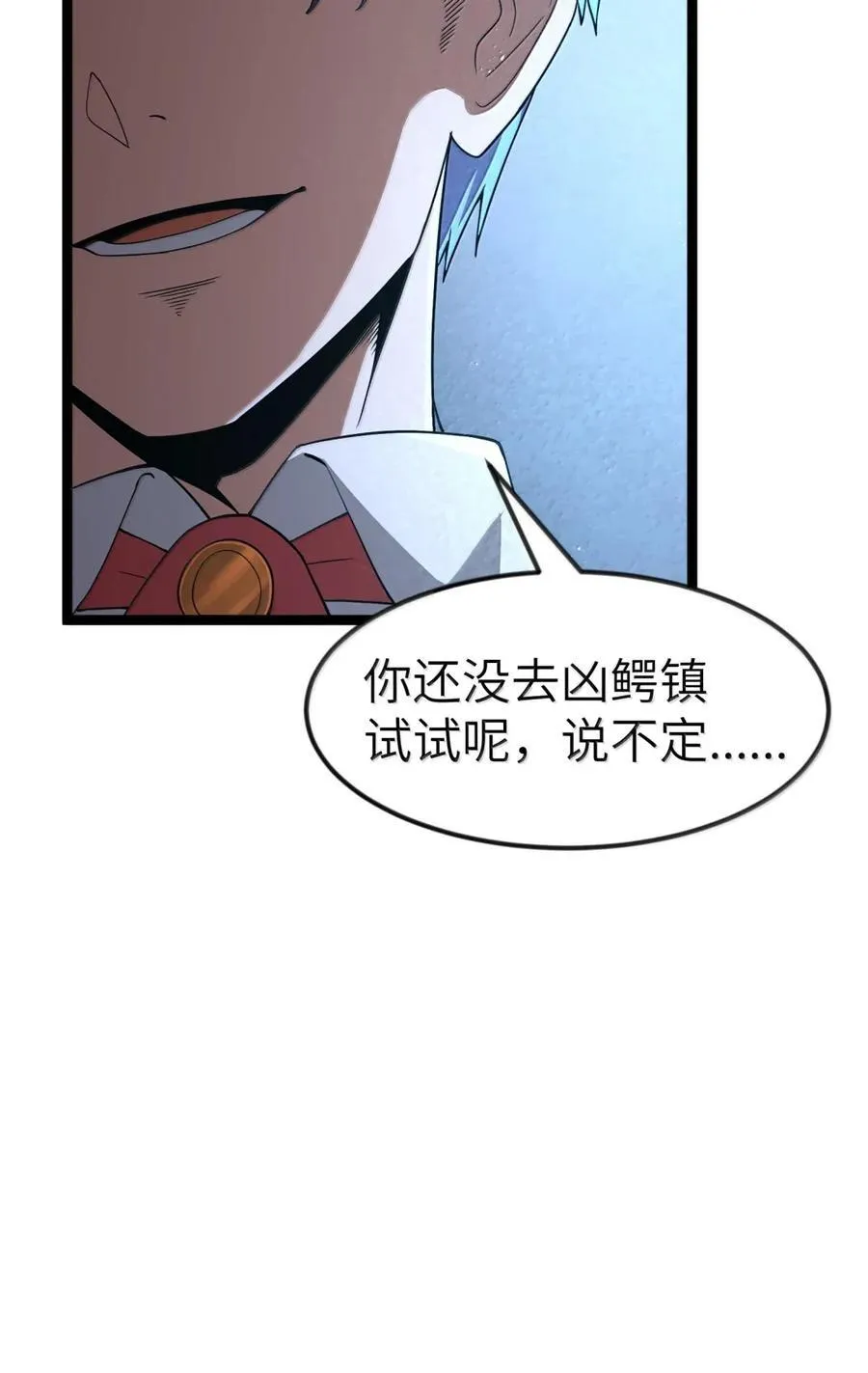 第106话 掳走（王国落幕篇） 第26页