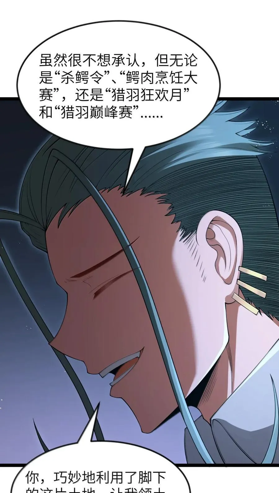 第106话 掳走（王国落幕篇） 第27页