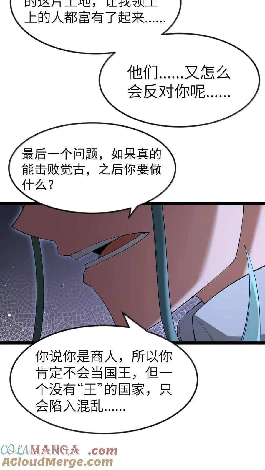 第106话 掳走（王国落幕篇） 第28页