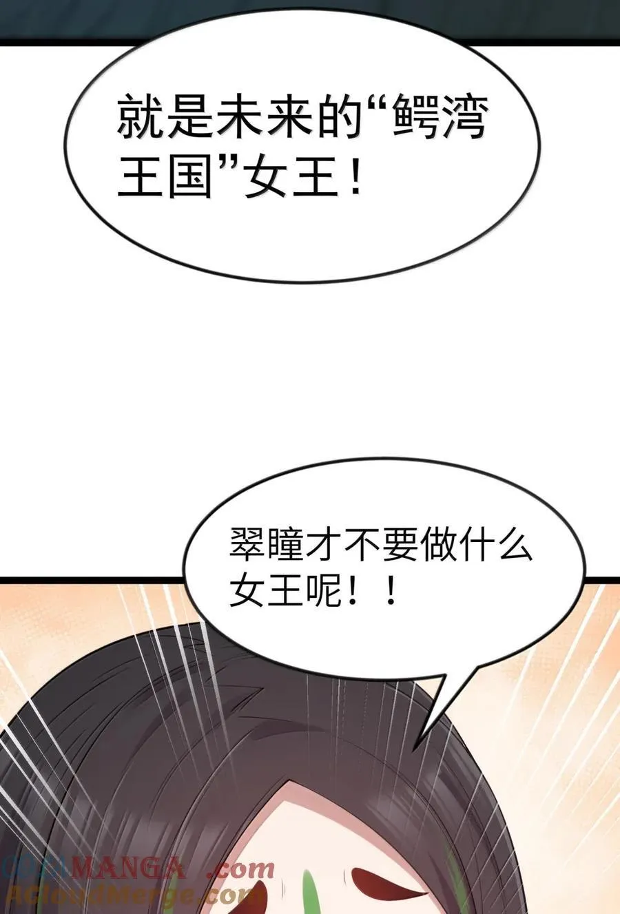 第106话 掳走（王国落幕篇） 第31页