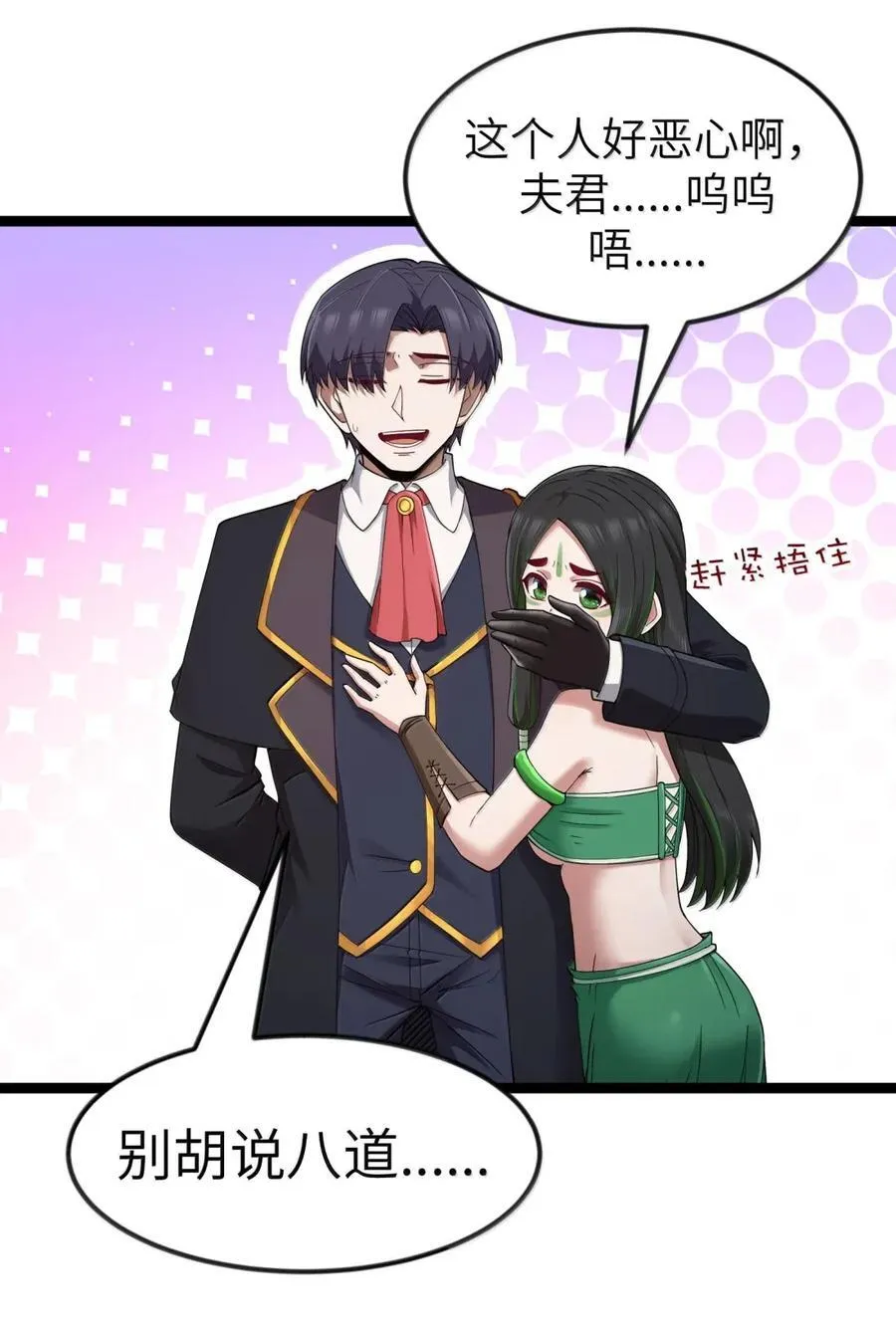 第106话 掳走（王国落幕篇） 第36页