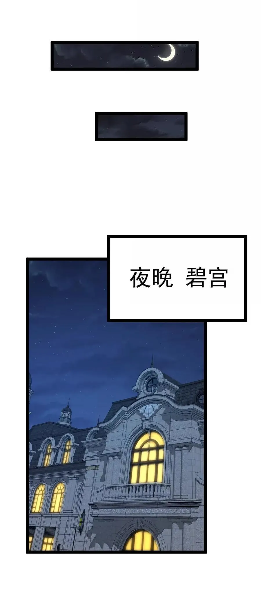 第106话 掳走（王国落幕篇） 第39页