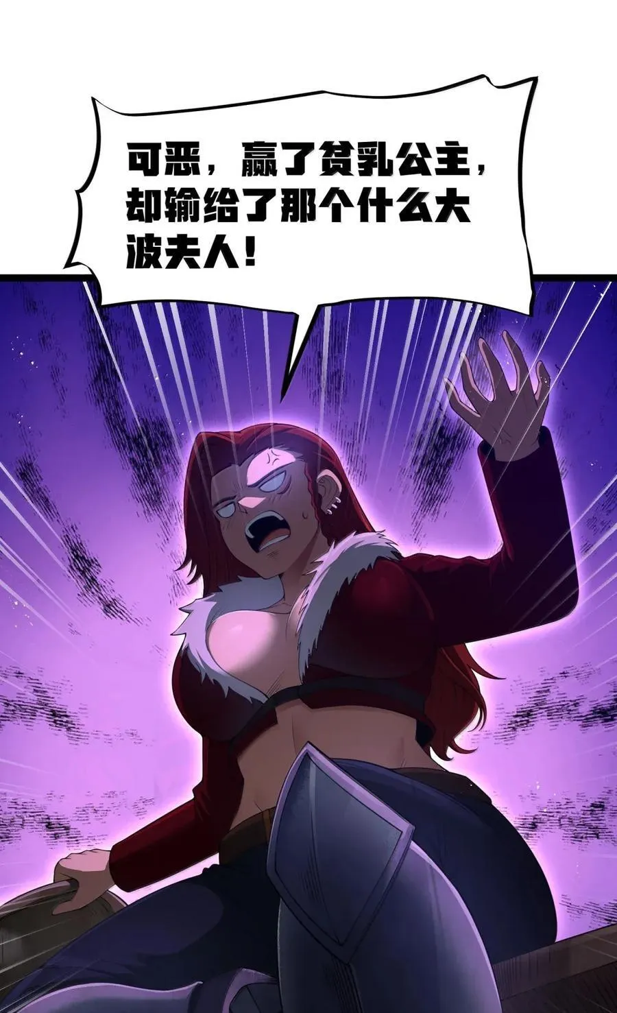 第106话 掳走（王国落幕篇） 第41页