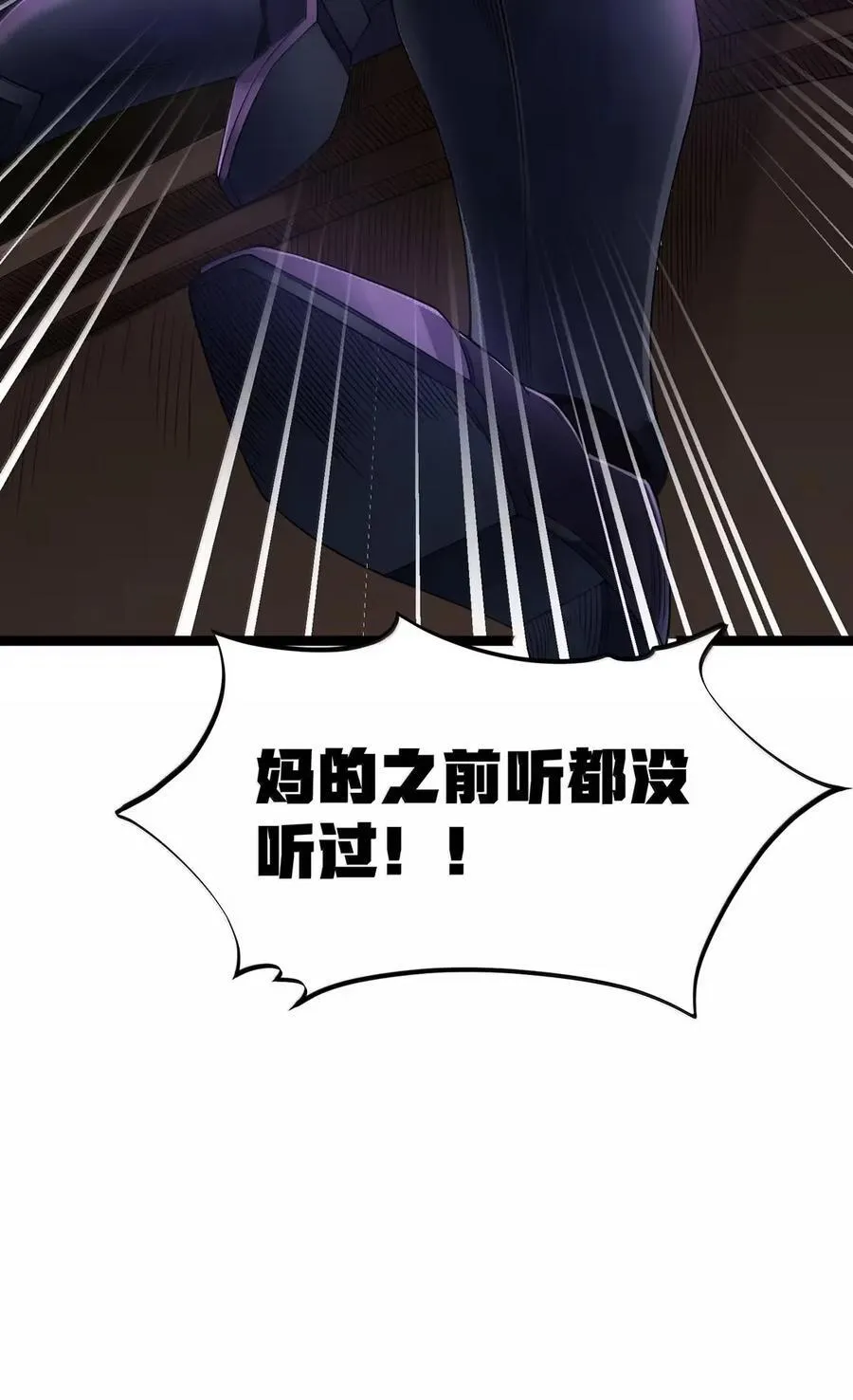 第106话 掳走（王国落幕篇） 第42页