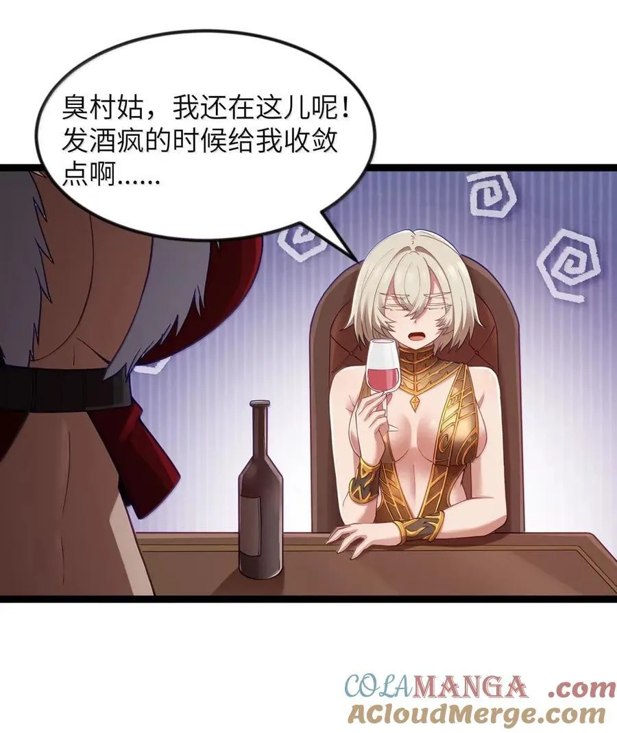 第106话 掳走（王国落幕篇） 第43页