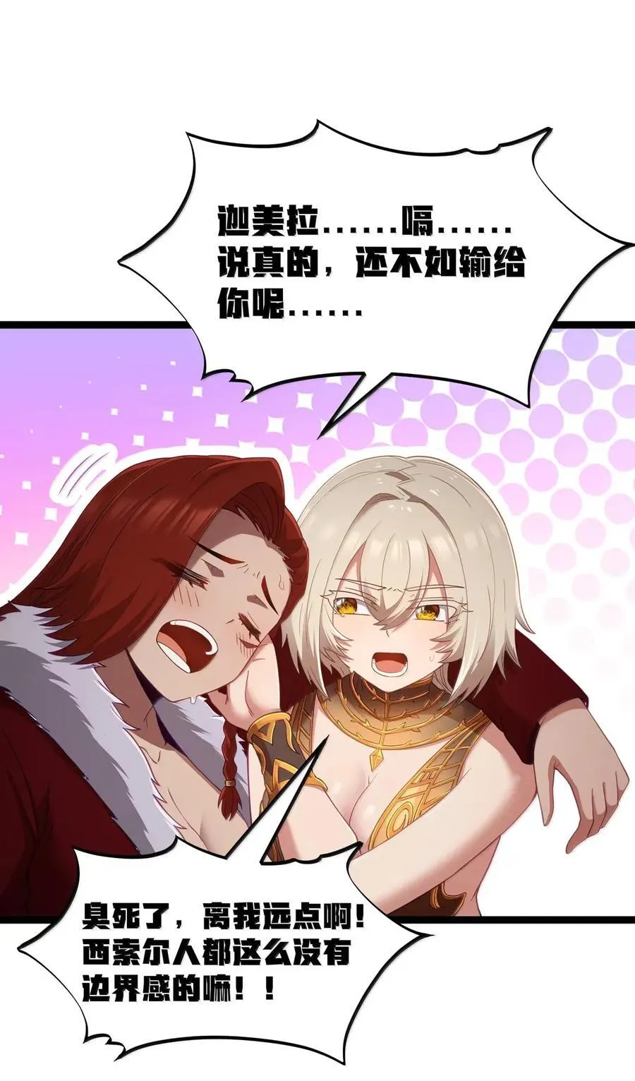 第106话 掳走（王国落幕篇） 第44页