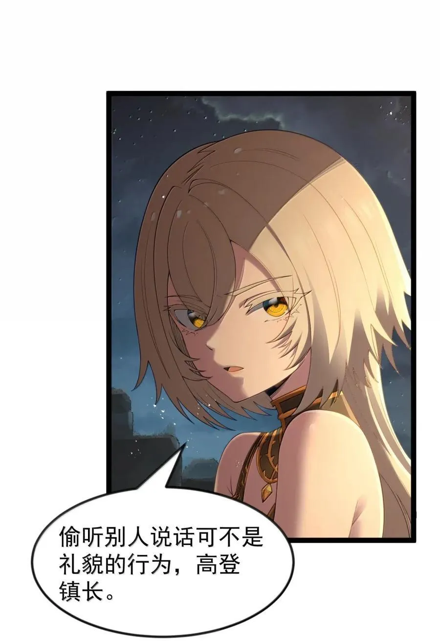 第106话 掳走（王国落幕篇） 第51页