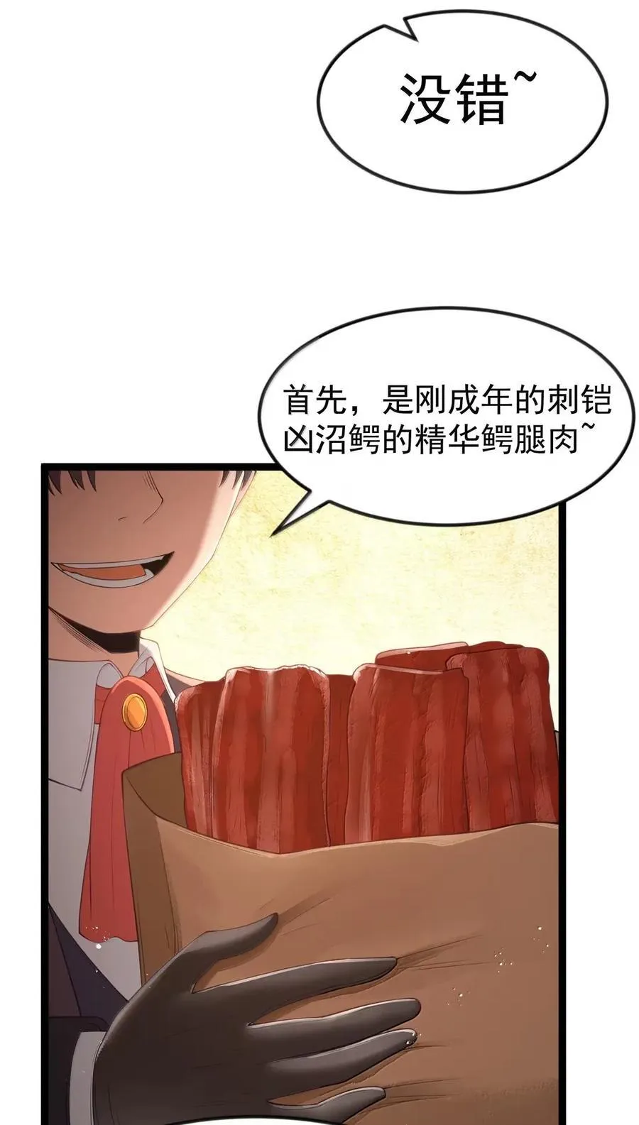 第106话 掳走（王国落幕篇） 第53页