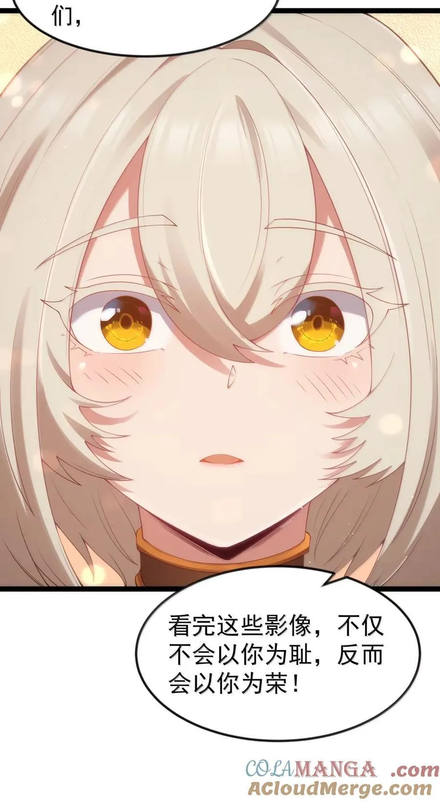 第106话 掳走（王国落幕篇） 第58页