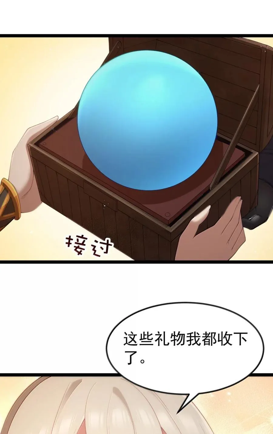 第106话 掳走（王国落幕篇） 第59页