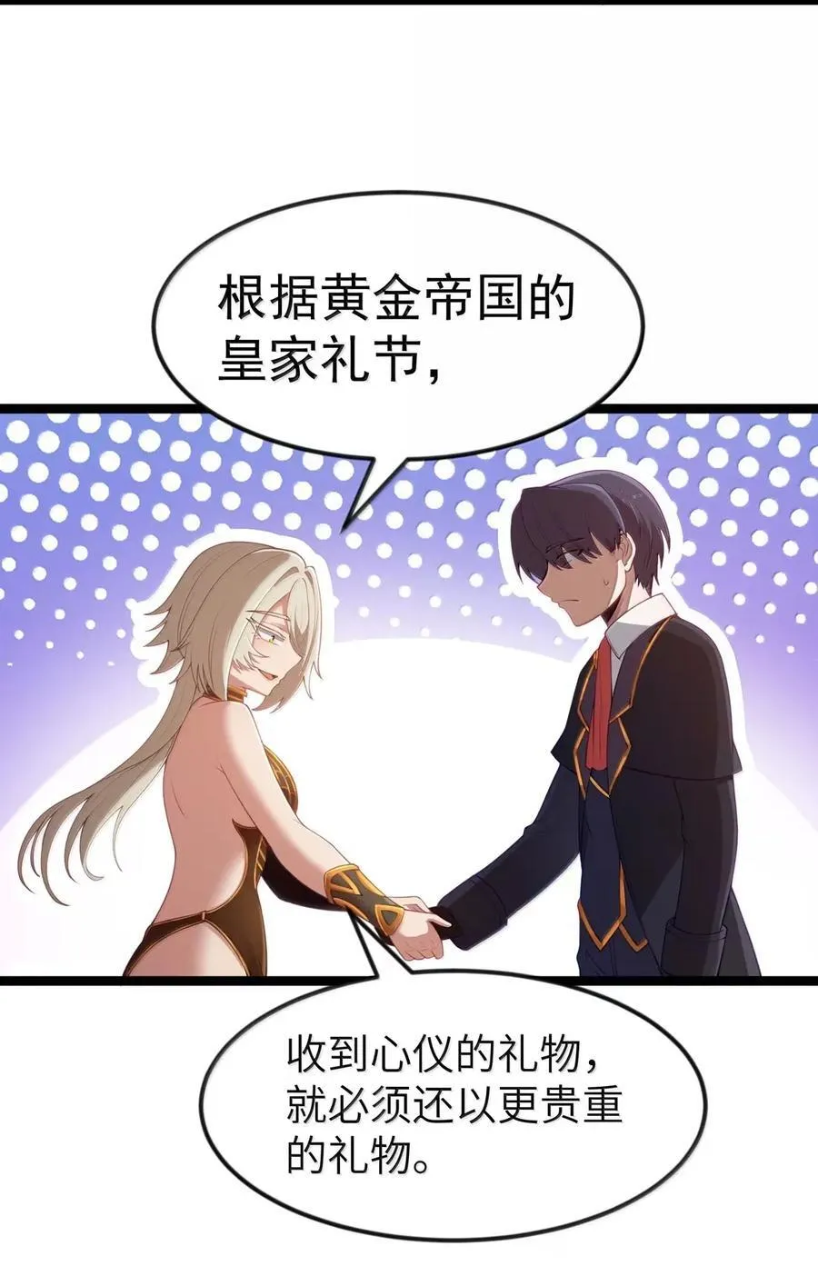 第106话 掳走（王国落幕篇） 第62页