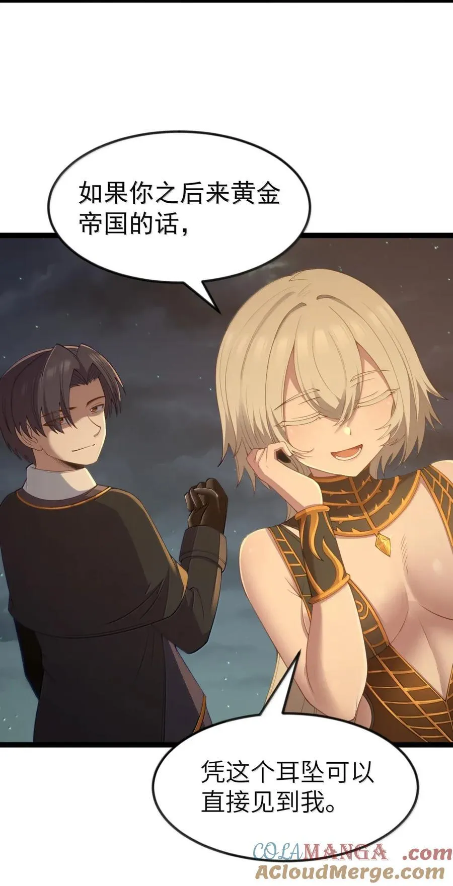 第106话 掳走（王国落幕篇） 第64页
