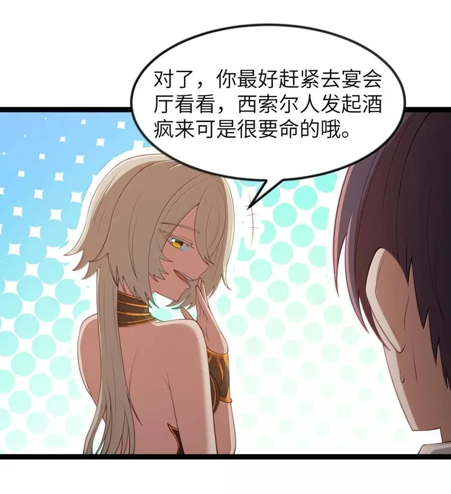 第106话 掳走（王国落幕篇） 第65页
