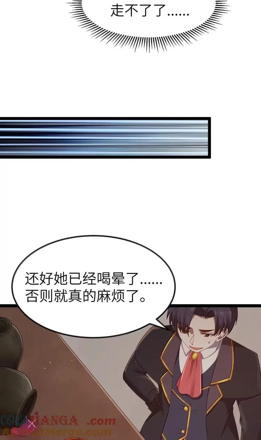 第106话 掳走（王国落幕篇） 第67页
