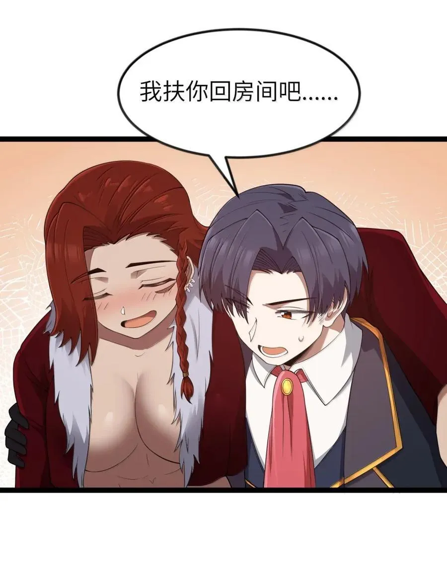第106话 掳走（王国落幕篇） 第69页
