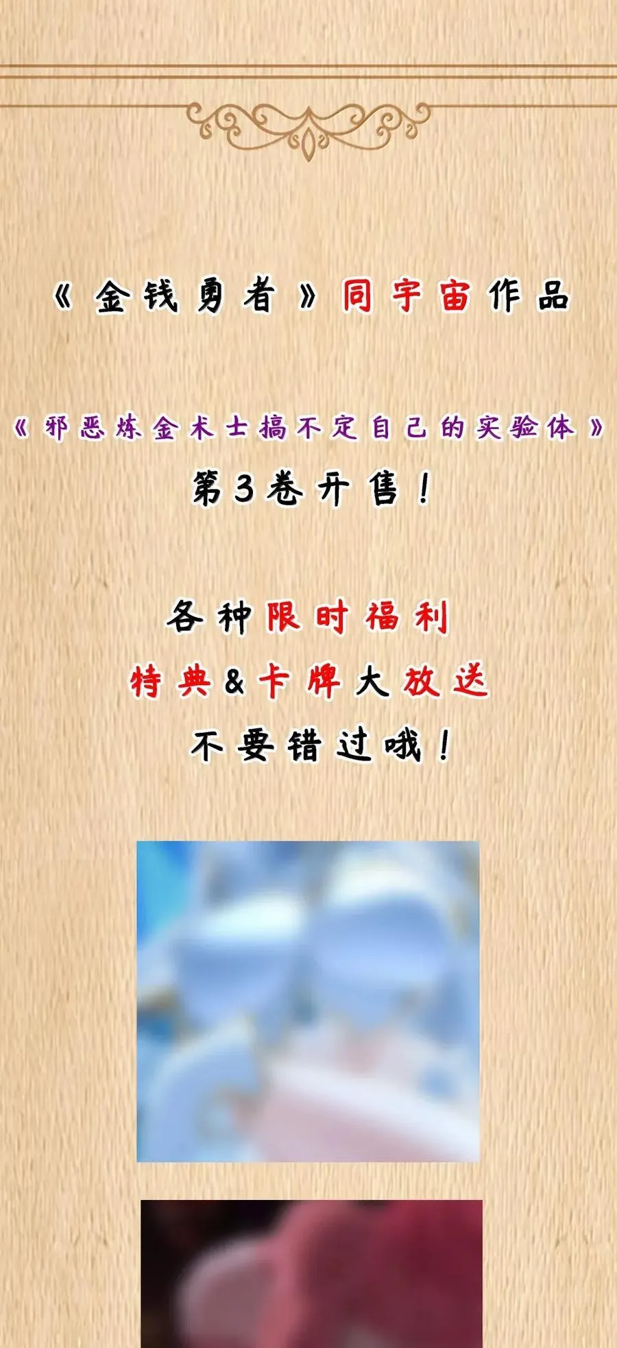 第106话 掳走（王国落幕篇） 第74页