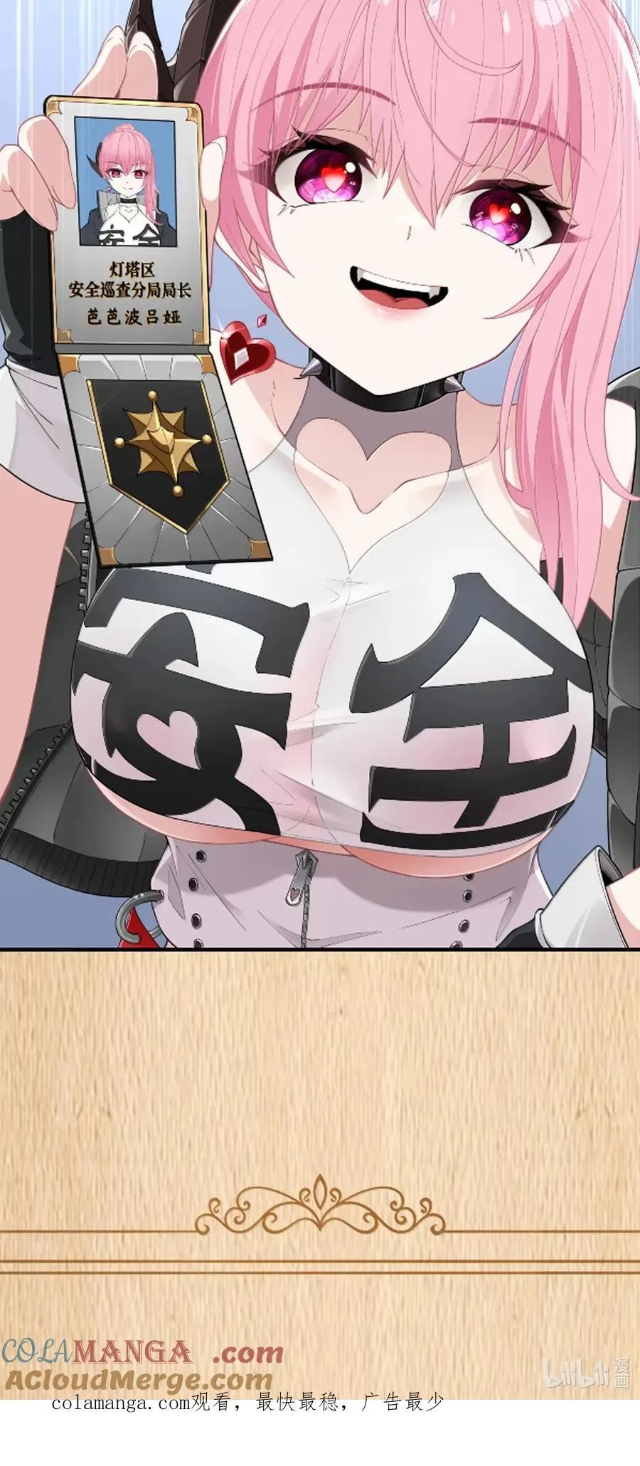 第106话 掳走（王国落幕篇） 第76页