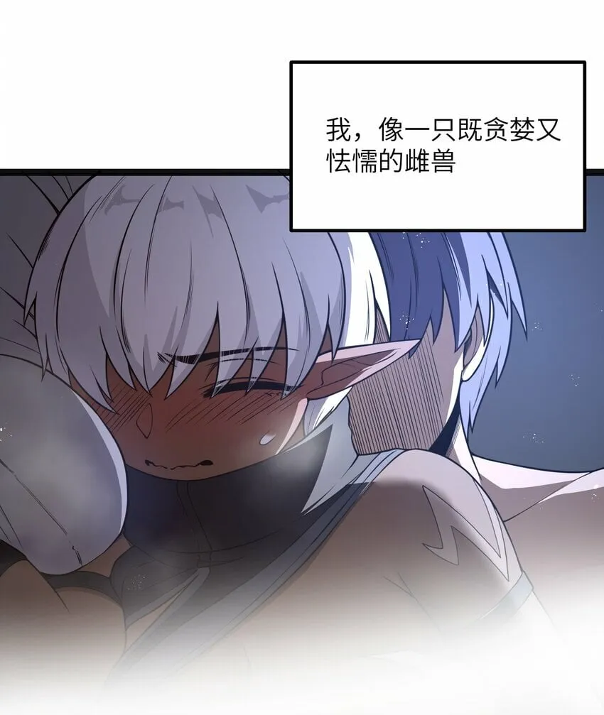 第19话 商业三要素 第3页