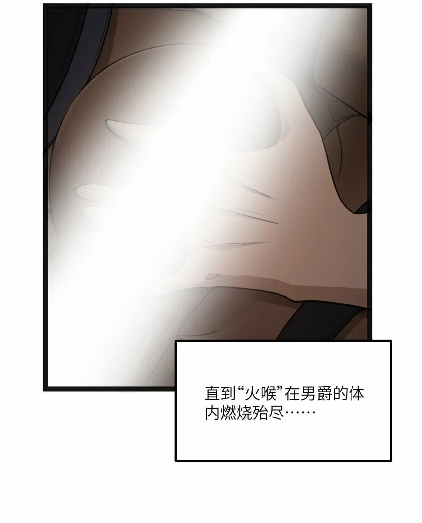第19话 商业三要素 第5页