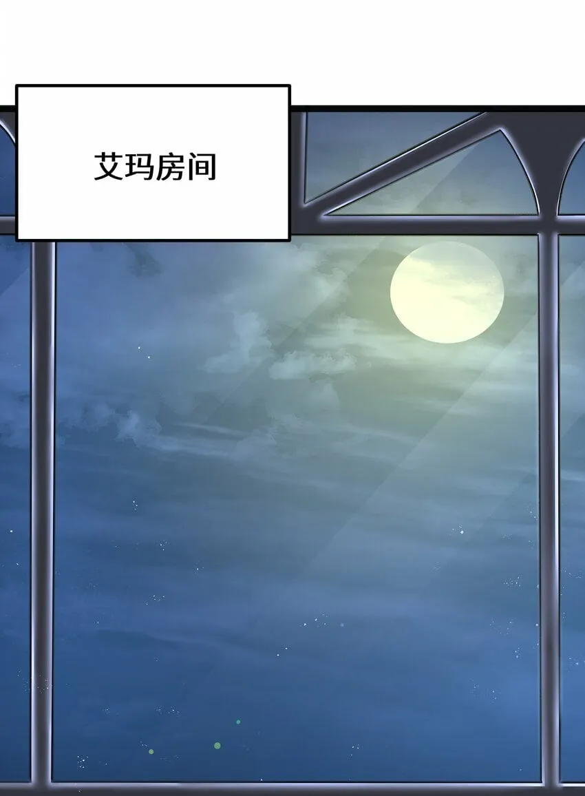 第19话 商业三要素 第6页