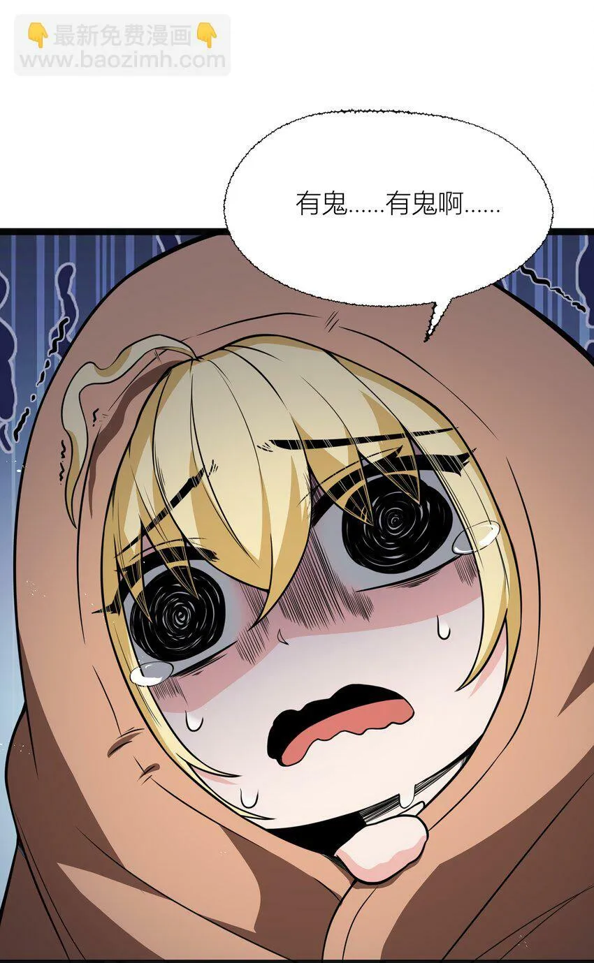 第19话 商业三要素 第9页